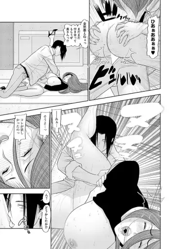 Cyberia Maniacs Hitozuma Juurin Collection Vol.1 Fhentai - Page 75