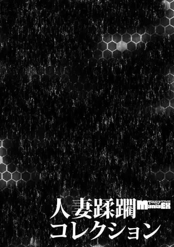 Cyberia Maniacs Hitozuma Juurin Collection Vol.1 Fhentai - Page 84