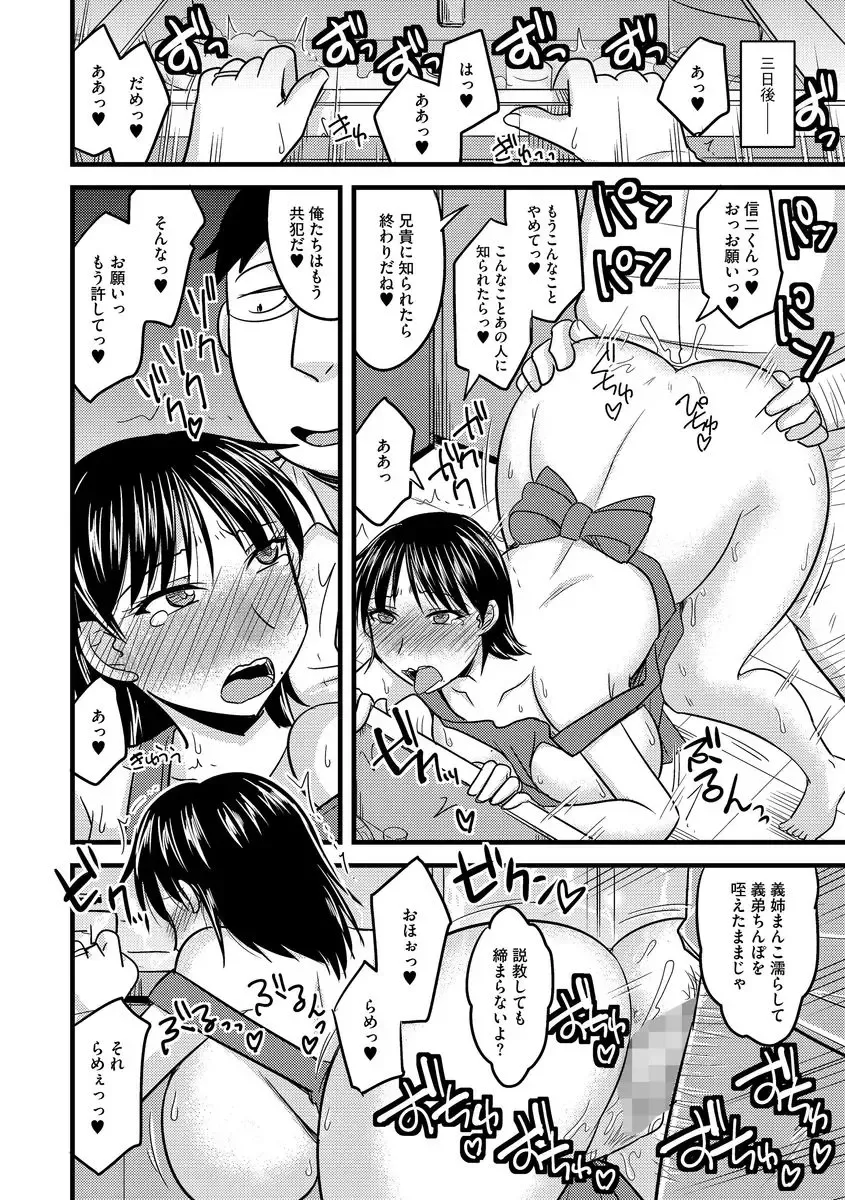 Cyberia Maniacs Hitozuma Juurin Collection Vol.3 Fhentai - Page 44