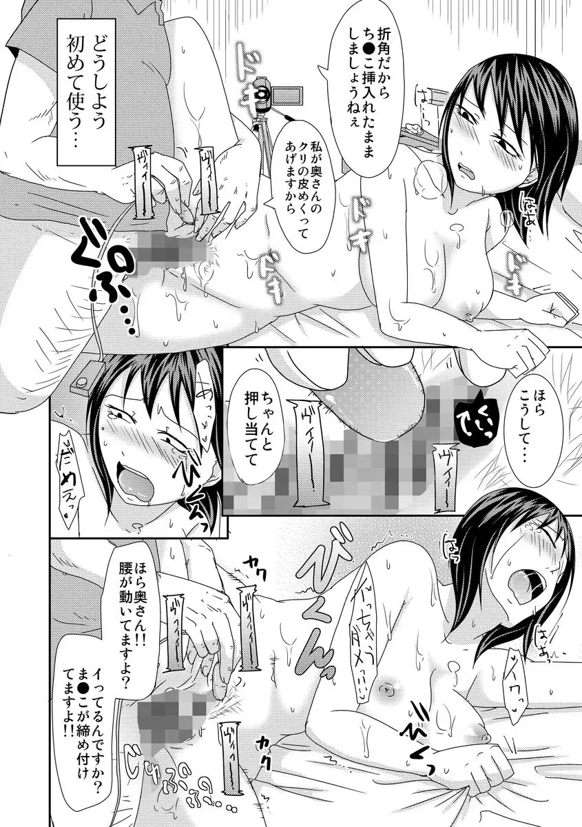 Cyberia Maniacs Hitozuma Juurin Collection Vol.3 Fhentai - Page 92