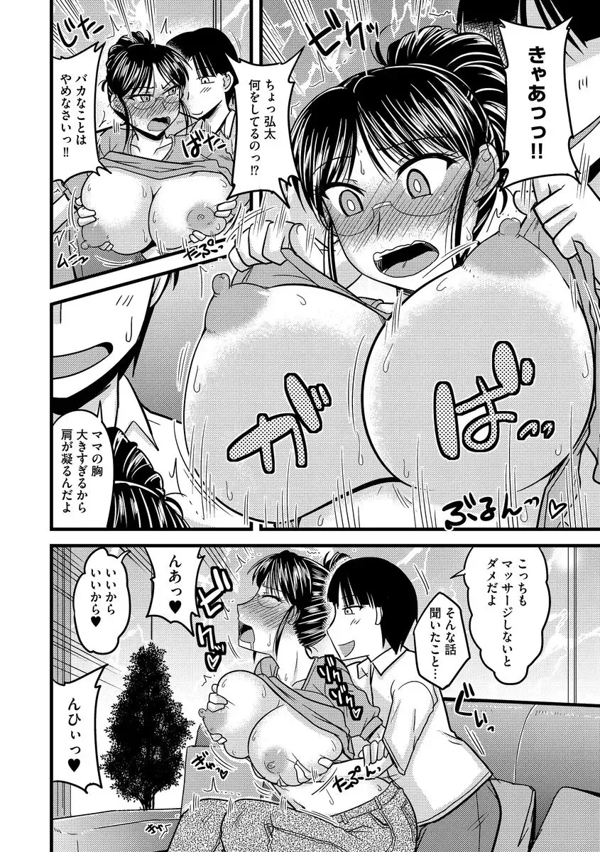 Cyberia Maniacs Kyousei Nikubenki Rhapsody Vol.1 Fhentai - Page 60