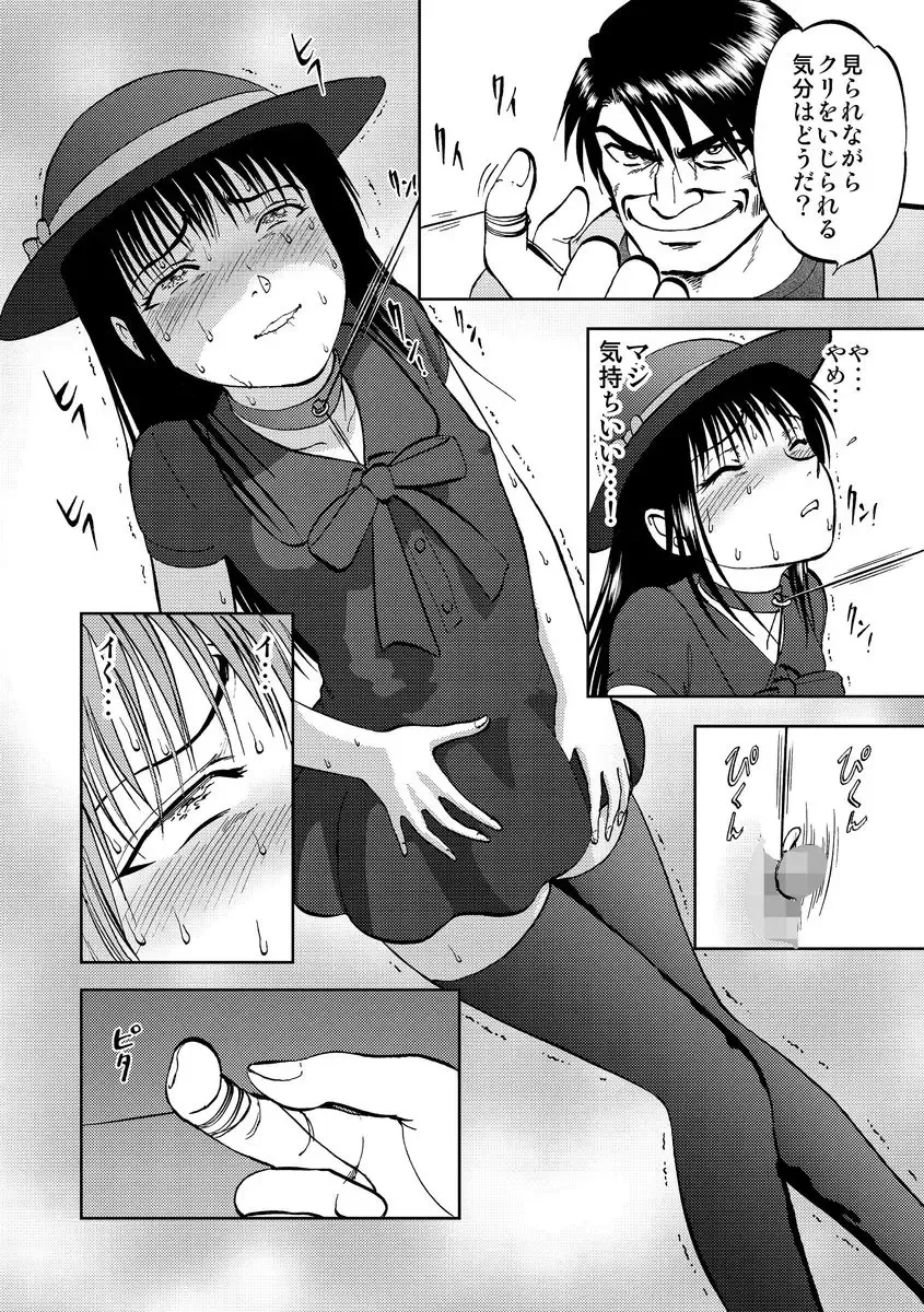 Cyberia Maniacs Kyousei Nikubenki Rhapsody Vol.1 Fhentai - Page 90