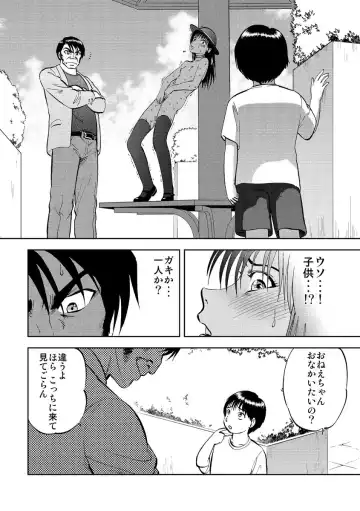 Cyberia Maniacs Kyousei Nikubenki Rhapsody Vol.1 Fhentai - Page 104
