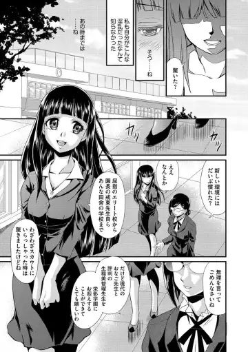 Cyberia Maniacs Kyousei Nikubenki Rhapsody Vol.1 Fhentai - Page 11