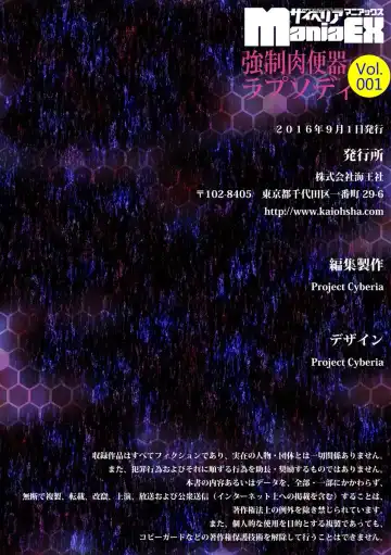 Cyberia Maniacs Kyousei Nikubenki Rhapsody Vol.1 Fhentai - Page 110