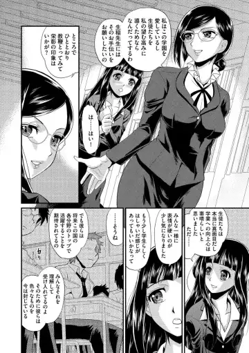 Cyberia Maniacs Kyousei Nikubenki Rhapsody Vol.1 Fhentai - Page 12