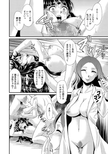 Cyberia Maniacs Kyousei Nikubenki Rhapsody Vol.1 Fhentai - Page 26