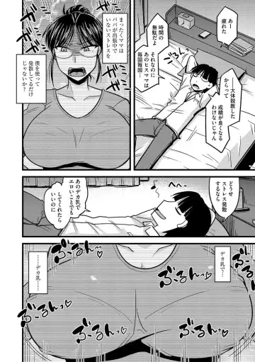 Cyberia Maniacs Kyousei Nikubenki Rhapsody Vol.1 Fhentai - Page 56