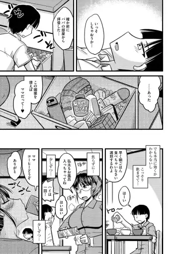 Cyberia Maniacs Kyousei Nikubenki Rhapsody Vol.1 Fhentai - Page 57