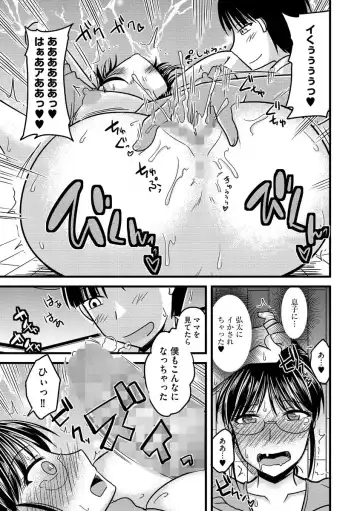 Cyberia Maniacs Kyousei Nikubenki Rhapsody Vol.1 Fhentai - Page 65