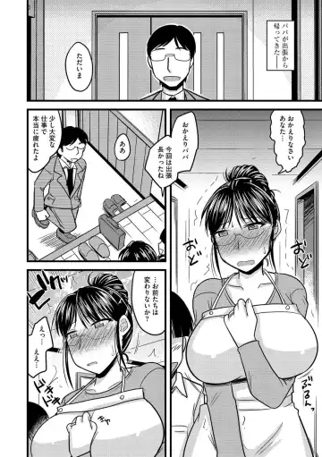 Cyberia Maniacs Kyousei Nikubenki Rhapsody Vol.1 Fhentai - Page 72