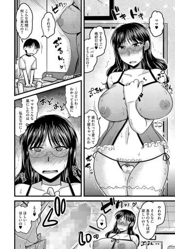 Cyberia Maniacs Kyousei Nikubenki Rhapsody Vol.1 Fhentai - Page 74