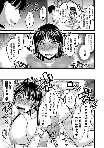 Cyberia Maniacs Kyousei Nikubenki Rhapsody Vol.1 Fhentai - Page 75