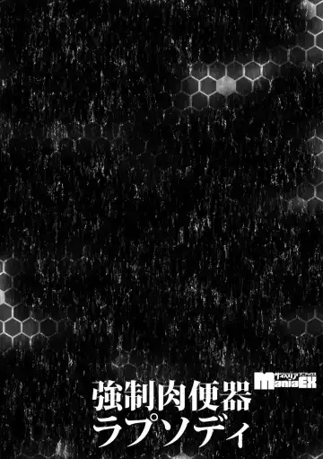 Cyberia Maniacs Kyousei Nikubenki Rhapsody Vol.1 Fhentai - Page 80