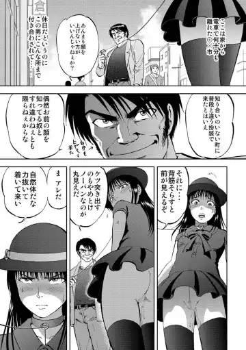 Cyberia Maniacs Kyousei Nikubenki Rhapsody Vol.1 Fhentai - Page 85