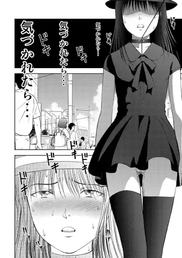Cyberia Maniacs Kyousei Nikubenki Rhapsody Vol.1 Fhentai - Page 88