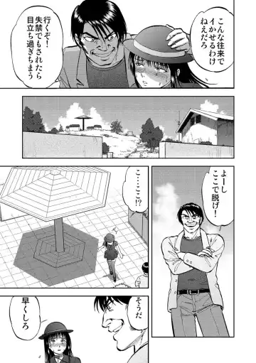 Cyberia Maniacs Kyousei Nikubenki Rhapsody Vol.1 Fhentai - Page 91