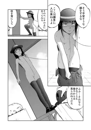 Cyberia Maniacs Kyousei Nikubenki Rhapsody Vol.1 Fhentai - Page 92