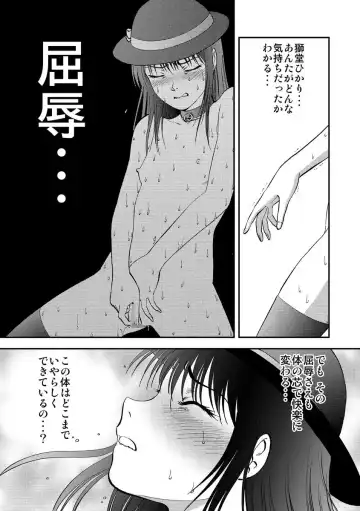 Cyberia Maniacs Kyousei Nikubenki Rhapsody Vol.1 Fhentai - Page 97