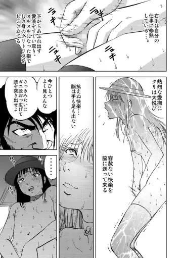 Cyberia Maniacs Kyousei Nikubenki Rhapsody Vol.1 Fhentai - Page 99