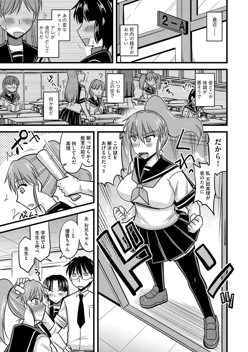 Cyberia Maniacs Shokushu Gouin Special Vol.1 Fhentai - Page 103