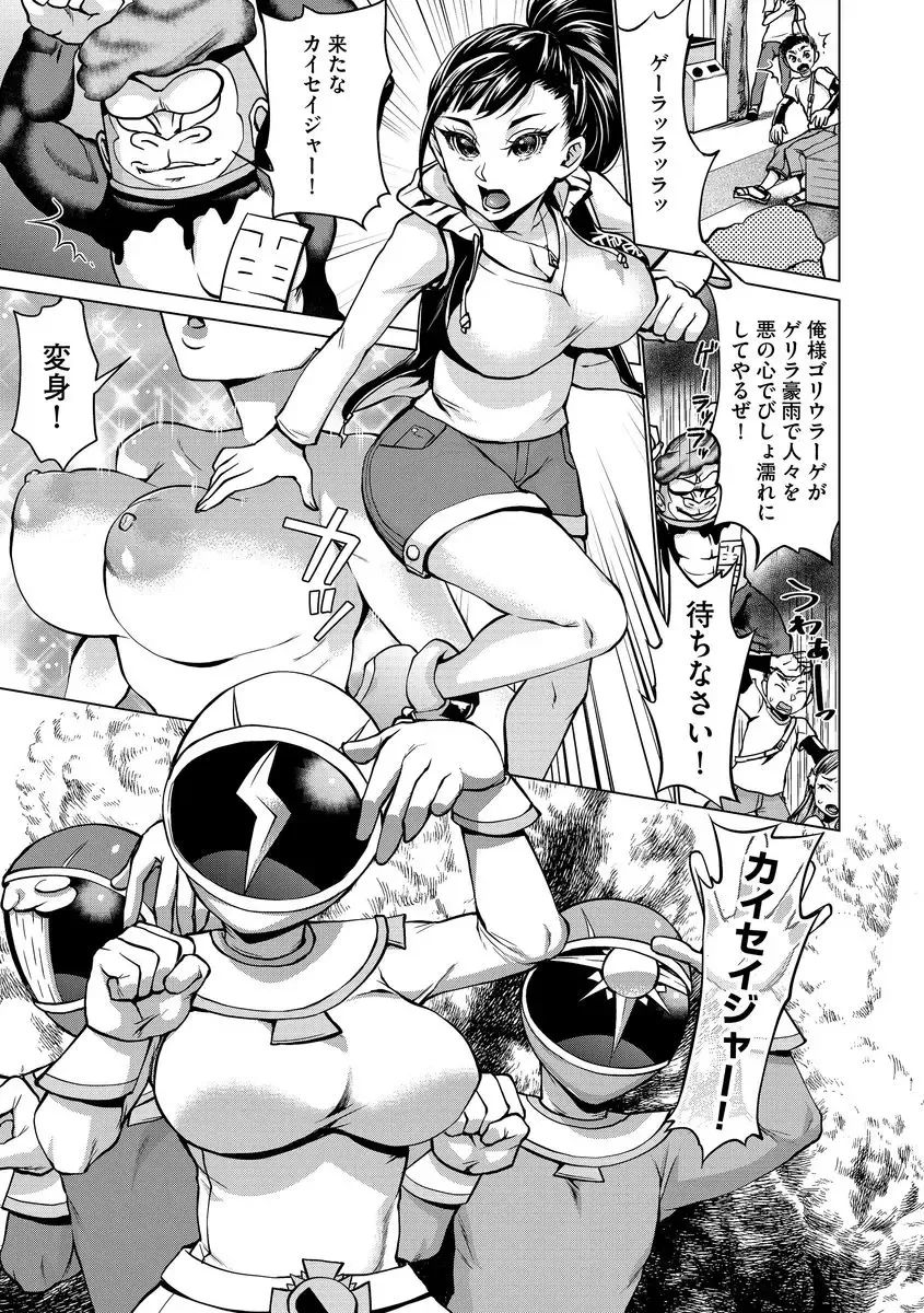 Cyberia Maniacs Shokushu Gouin Special Vol.1 Fhentai - Page 63