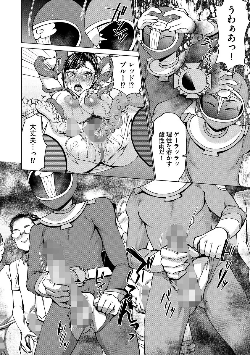 Cyberia Maniacs Shokushu Gouin Special Vol.1 Fhentai - Page 72