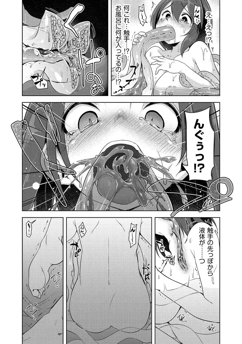 Cyberia Maniacs Shokushu Gouin Special Vol.1 Fhentai - Page 88