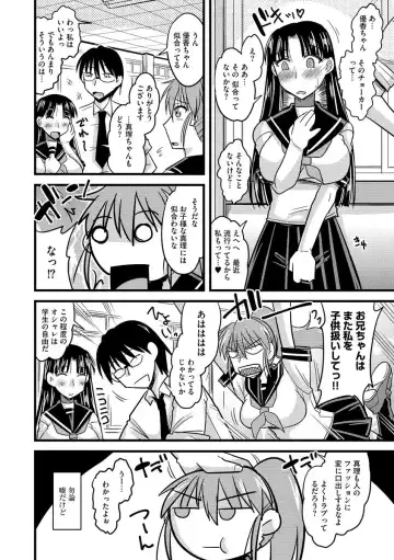 Cyberia Maniacs Shokushu Gouin Special Vol.1 Fhentai - Page 104