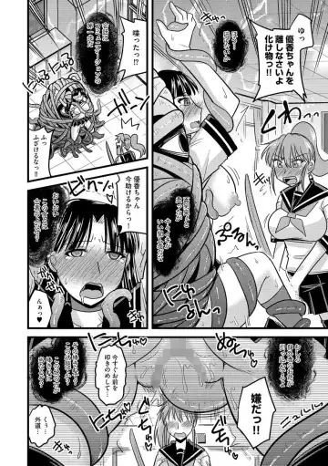 Cyberia Maniacs Shokushu Gouin Special Vol.1 Fhentai - Page 106