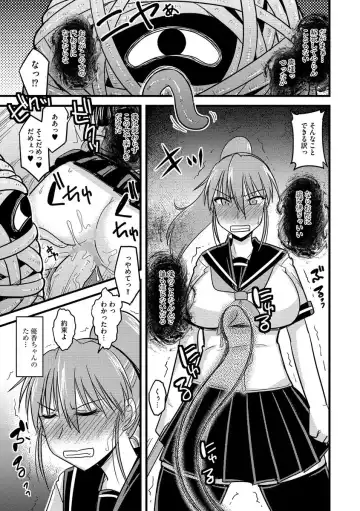 Cyberia Maniacs Shokushu Gouin Special Vol.1 Fhentai - Page 107