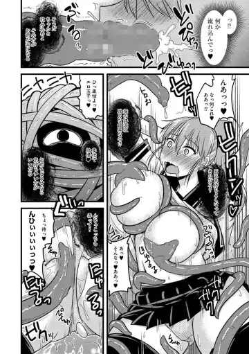 Cyberia Maniacs Shokushu Gouin Special Vol.1 Fhentai - Page 110