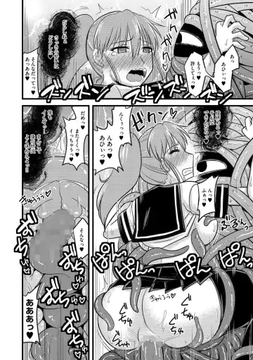 Cyberia Maniacs Shokushu Gouin Special Vol.1 Fhentai - Page 114