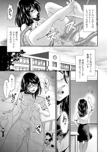 Cyberia Maniacs Shokushu Gouin Special Vol.1 Fhentai - Page 19