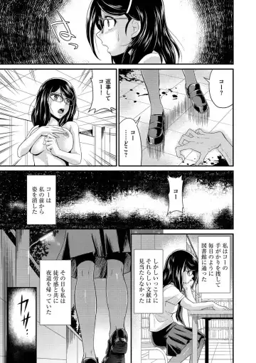 Cyberia Maniacs Shokushu Gouin Special Vol.1 Fhentai - Page 23