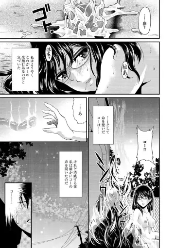 Cyberia Maniacs Shokushu Gouin Special Vol.1 Fhentai - Page 29