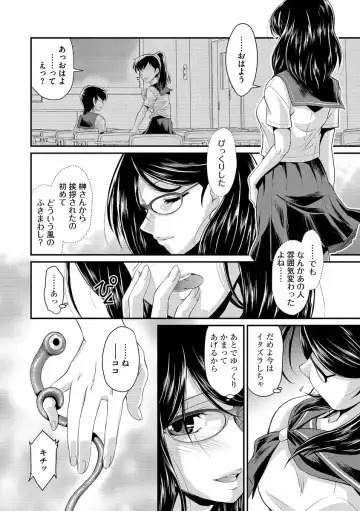 Cyberia Maniacs Shokushu Gouin Special Vol.1 Fhentai - Page 30