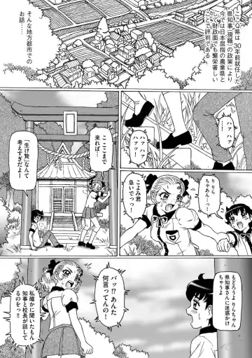 Cyberia Maniacs Shokushu Gouin Special Vol.1 Fhentai - Page 35