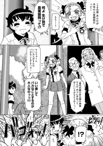 Cyberia Maniacs Shokushu Gouin Special Vol.1 Fhentai - Page 36