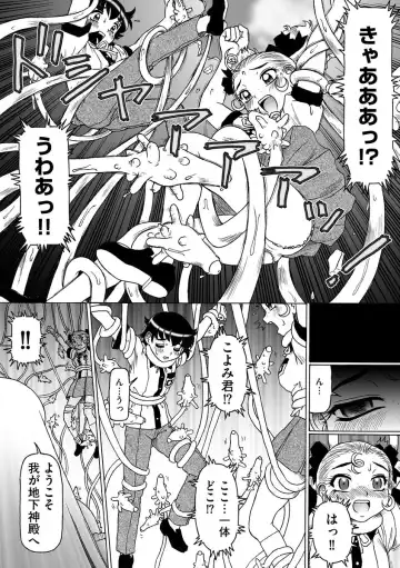 Cyberia Maniacs Shokushu Gouin Special Vol.1 Fhentai - Page 37