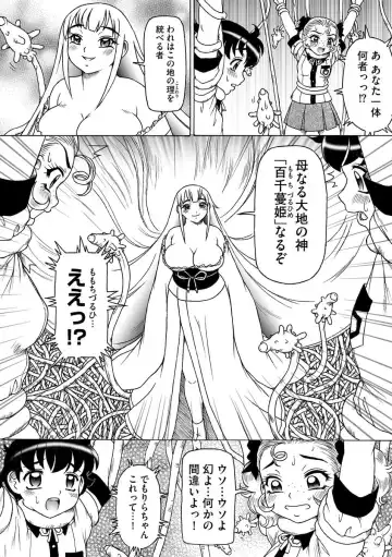 Cyberia Maniacs Shokushu Gouin Special Vol.1 Fhentai - Page 38