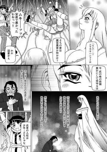 Cyberia Maniacs Shokushu Gouin Special Vol.1 Fhentai - Page 39