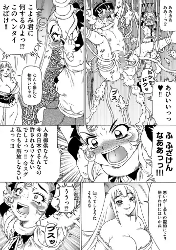 Cyberia Maniacs Shokushu Gouin Special Vol.1 Fhentai - Page 41