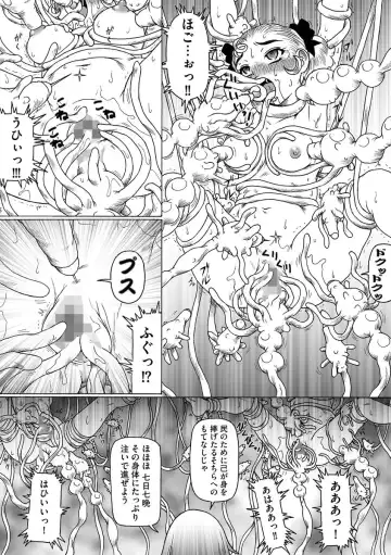Cyberia Maniacs Shokushu Gouin Special Vol.1 Fhentai - Page 43