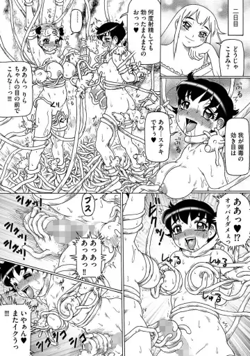 Cyberia Maniacs Shokushu Gouin Special Vol.1 Fhentai - Page 44