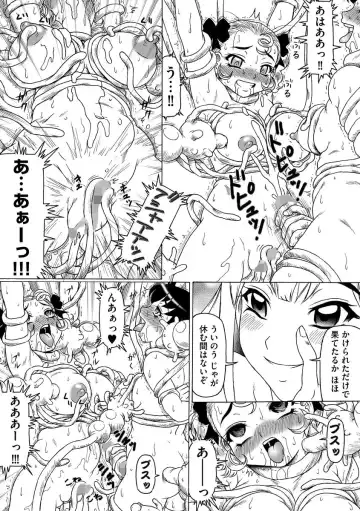 Cyberia Maniacs Shokushu Gouin Special Vol.1 Fhentai - Page 45