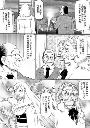 Cyberia Maniacs Shokushu Gouin Special Vol.1 Fhentai - Page 58