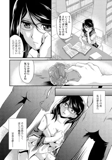 Cyberia Maniacs Shokushu Gouin Special Vol.1 Fhentai - Page 8