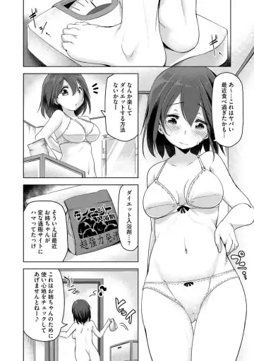 Cyberia Maniacs Shokushu Gouin Special Vol.1 Fhentai - Page 83
