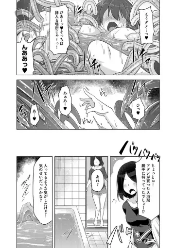 Cyberia Maniacs Shokushu Gouin Special Vol.1 Fhentai - Page 98